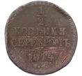 Монета 1/2 копейки серебром 1844 года СМ (Артикул K12-15330)