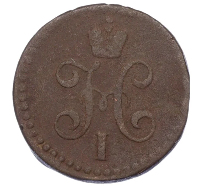 Монета 1/2 копейки серебром 1844 года СМ (Артикул K12-15330)