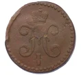 Монета 1/2 копейки серебром 1846 года СМ (Артикул K12-15332)