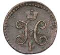 Монета 1/2 копейки серебром 1847 года СМ (Артикул K12-15333)