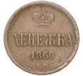 Монета Денежка 1860 года ЕМ (Артикул K12-15344)