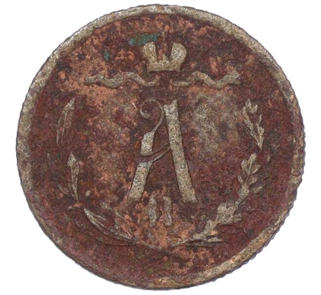 Монета 1/2 копейки 1867 года СПБ (Артикул: K12-15350) — Фото №2