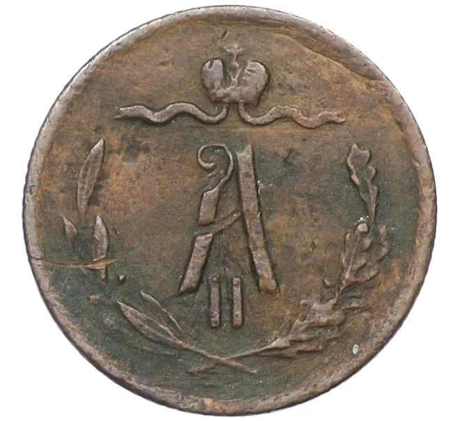 Монета 1/2 копейки 1870 года ЕМ (Артикул K12-15353)
