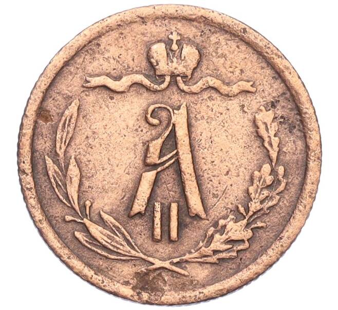 Монета 1/2 копейки 1871 года ЕМ (Артикул K12-15354)