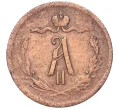 Монета 1/2 копейки 1873 года ЕМ (Артикул K12-15356)