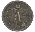 Монета 1/2 копейки 1881 года СПБ (Вензель Александра II) (Артикул K12-15363)