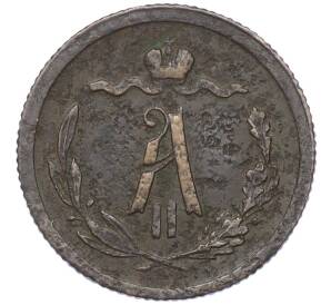 1/2 копейки 1881 года СПБ (Вензель Александра II) — Фото №2