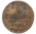 Монета 1/2 копейки 1882 года СПБ (Артикул K12-15364)