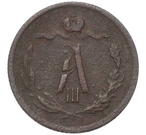 1/2 копейки 1884 года СПБ — Фото №2