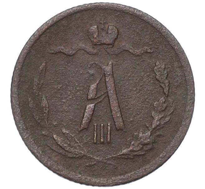 Монета 1/2 копейки 1884 года СПБ (Артикул: K12-15366) — Фото №2