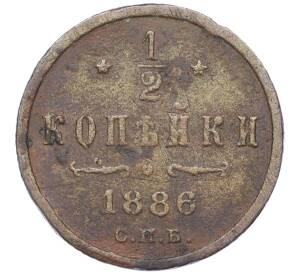 1/2 копейки 1886 года СПБ — Фото №1