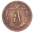 Монета 1/2 копейки 1894 года СПБ (Вензель Александра III) (Артикул K12-15375)