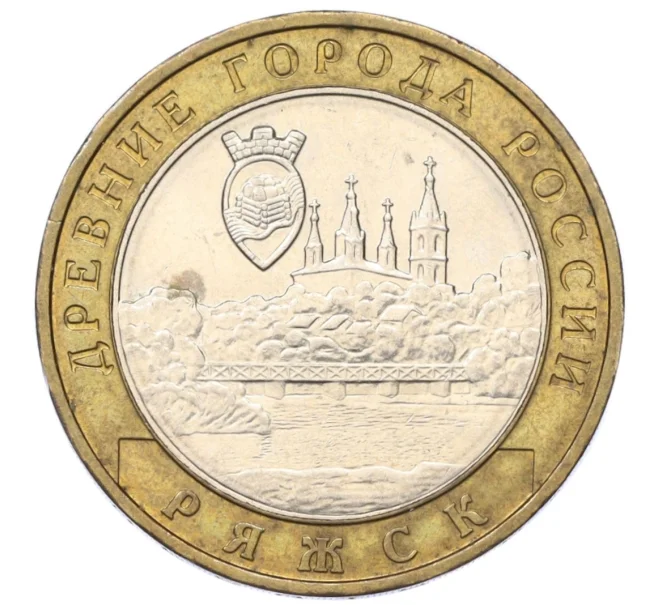 Монета 10 рублей 2004 года ММД «Древние города России — Ряжск» (Артикул K12-15213)