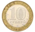 Монета 10 рублей 2004 года ММД «Древние города России — Ряжск» (Артикул K12-15213)