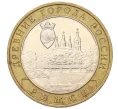 Монета 10 рублей 2004 года ММД «Древние города России — Ряжск» (Артикул K12-15214)