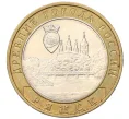Монета 10 рублей 2004 года ММД «Древние города России — Ряжск» (Артикул K12-15216)
