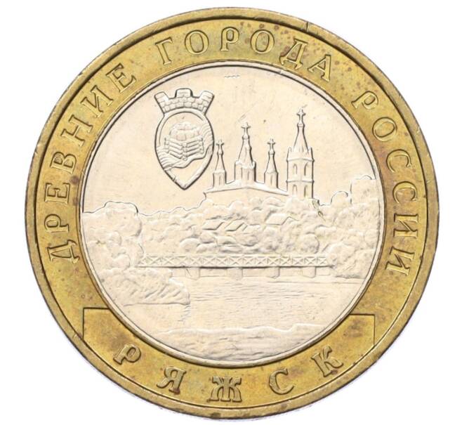 Монета 10 рублей 2004 года ММД «Древние города России — Ряжск» (Артикул K12-15217)
