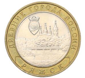 10 рублей 2004 года ММД «Древние города России — Ряжск»