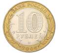 Монета 10 рублей 2004 года ММД «Древние города России — Ряжск» (Артикул: K12-15219) — Фото №2