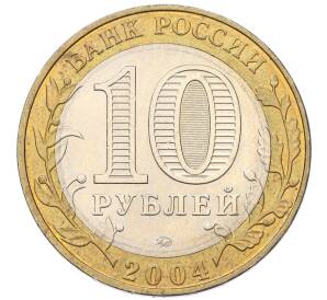 10 рублей 2004 года ММД «Древние города России — Ряжск»