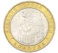 Монета 10 рублей 2007 года ММД «Древние города России — Вологда» (Артикул K12-15246)