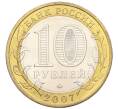 Монета 10 рублей 2007 года ММД «Древние города России — Вологда» (Артикул K12-15246)