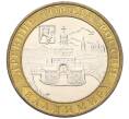 Монета 10 рублей 2008 года ММД «Древние города России — Владимир» (Артикул K12-15247)