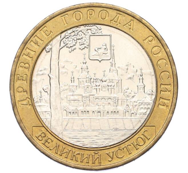 Монета 10 рублей 2007 года ММД «Древние города России — Великий Устюг» (Артикул K12-15248)
