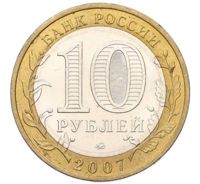 Монета 10 рублей 2007 года ММД «Древние города России — Великий Устюг» (Артикул K12-15248)