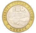 Монета 10 рублей 2005 года ММД «Древние города России — Мценск» (Артикул K12-15250)