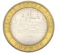 Монета 10 рублей 2006 года СПМД «Древние города России — Торжок» (Артикул K12-15251)