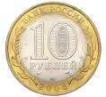 Монета 10 рублей 2006 года СПМД «Древние города России — Торжок» (Артикул K12-15251)