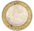 Монета 10 рублей 2005 года СПМД «Древние города России — Казань» (Артикул K12-15260)