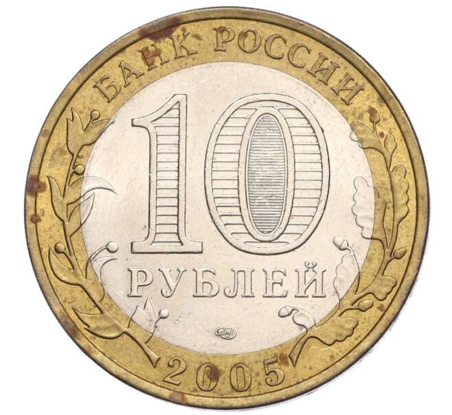 Монета 10 рублей 2005 года СПМД «Древние города России — Казань» (Артикул K12-15261)