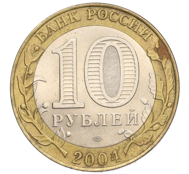 Монета 10 рублей 2004 года СПМД «Древние города России — Кемь» (Артикул K12-15271)