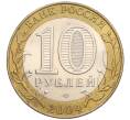 Монета 10 рублей 2004 года СПМД «Древние города России — Кемь» (Артикул K12-15272)