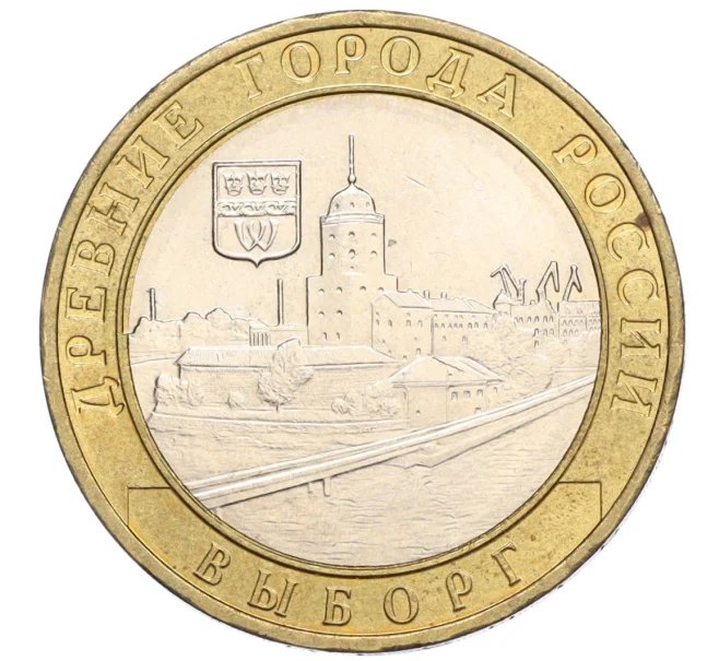 Монета 10 рублей 2009 года ММД «Древние города России — Выборг» (Артикул K12-15273)