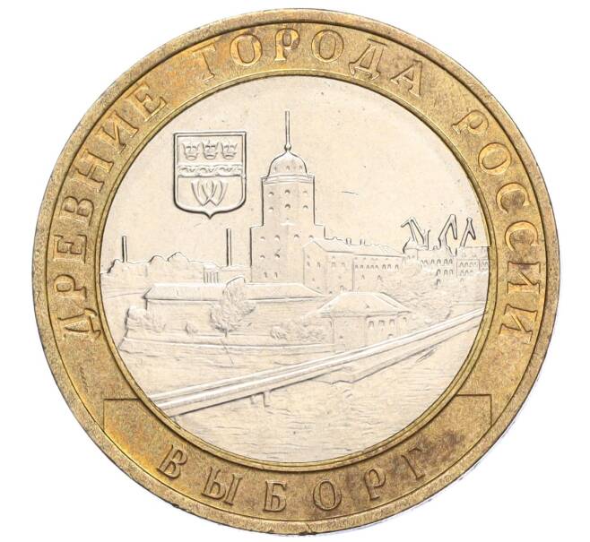 Монета 10 рублей 2009 года ММД «Древние города России — Выборг» (Артикул K12-15274)