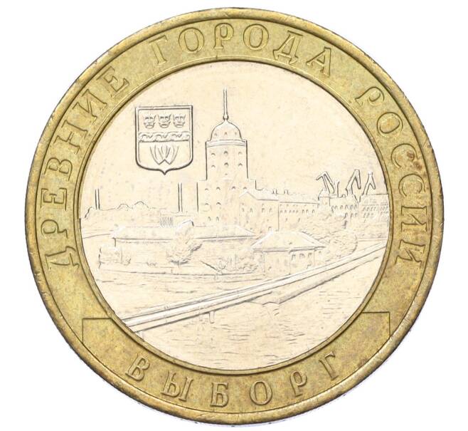 Монета 10 рублей 2009 года ММД «Древние города России — Выборг» (Артикул K12-15276)