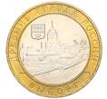 Монета 10 рублей 2009 года ММД «Древние города России — Выборг» (Артикул K12-15287)