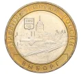 Монета 10 рублей 2009 года ММД «Древние города России — Выборг» (Артикул K12-15288)