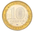 Монета 10 рублей 2009 года ММД «Древние города России — Выборг» (Артикул K12-15288)