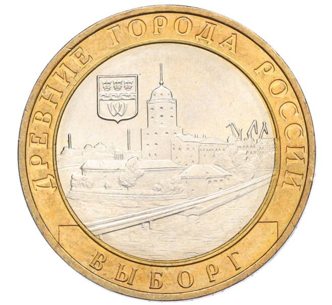 Монета 10 рублей 2009 года ММД «Древние города России — Выборг» (Артикул K12-15289)