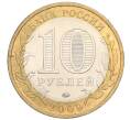 Монета 10 рублей 2009 года ММД «Древние города России — Выборг» (Артикул K12-15289)
