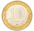 Монета 10 рублей 2009 года ММД «Древние города России — Выборг» (Артикул K12-15290)
