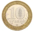 Монета 10 рублей 2005 года ММД «Древние города России — Калининград» (Артикул K12-15293)