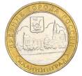 Монета 10 рублей 2005 года ММД «Древние города России — Калининград» (Артикул K12-15294)