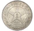 Монета 1 рубль 1921 года (АГ) (Артикул: K12-15386) — Фото №1
