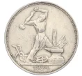 Монета Один полтинник (50 копеек) 1924 года (ПЛ) (Артикул K12-15397)
