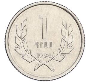 1 драм 1994 года Армения